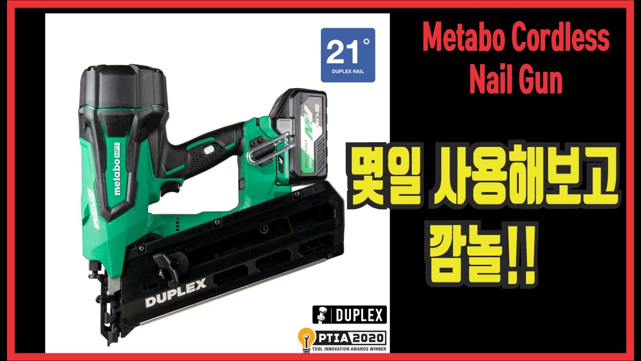 metabo framing gun, 밧데리 타카 쓸만 한가? YouTube