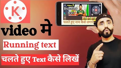 ✍️How to add running text in video ,चलता हुआ Text कैसे लिखे , kinemaster Text animation  in Hindi,✍️