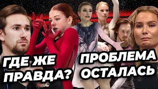 Пара распалась. Внезапно едут на Чемпионат России. Драма в Японии и тенденция Тарасовой и Морозова