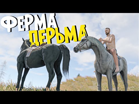 🐴 ФЕРМА ДЕРЬМА! БЕСКОНЕЧНЫЙ ГЕНЕРАТОР СКРАПА! - Rust  Раст