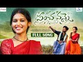 PANCHAVANNE NEW FOLK SONG 2023 #SUMANBADANAKAL #SRINIDHI #ANJANAMUSIC