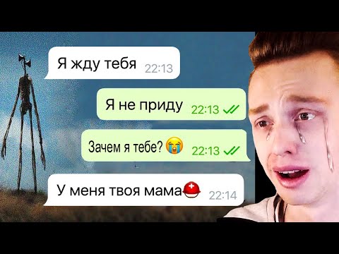 Видео: сиреноголовый похитил мою МАМУ.... (ПОМОГИТЕ МНЕ!!!)