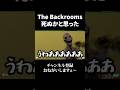 今映画で話題の「The Backrooms」らしい? #shorts