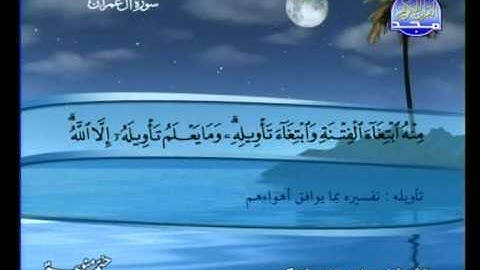 ما تيسر من سورة آل عمران ــ صابر عبدالحكم