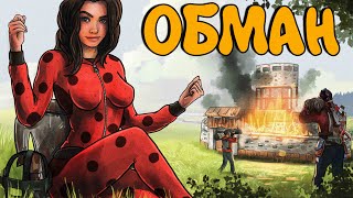 ОБМАН! Самый ГЕНИАЛЬНЫЙ РАЗВОД КЛАНА на РЕЙД! Plyushka. Rust / Раст