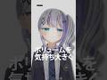 点.mp4┊︎#音ノ乃のの #点mp4 #安見すや #shorts #cover #歌ってみた