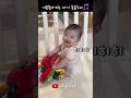 세상 기분좋아지는 아기 웃음소리👼 #웃는아기 #koreanbaby #아기웃음소리 #귀여운아기