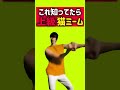 これ知ってる人いる？米津玄師 ダンス猫ミームmeme! #shorts