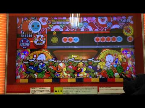 太鼓の達人 （キミドリ ver.） BORDERLESS　全良