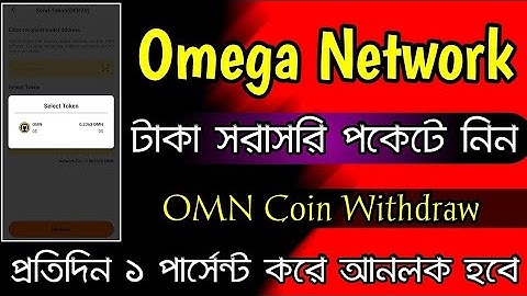 Omega Network Cash Out Update | OMN Coin Withdraw A tp Z | Mining App 2023 |