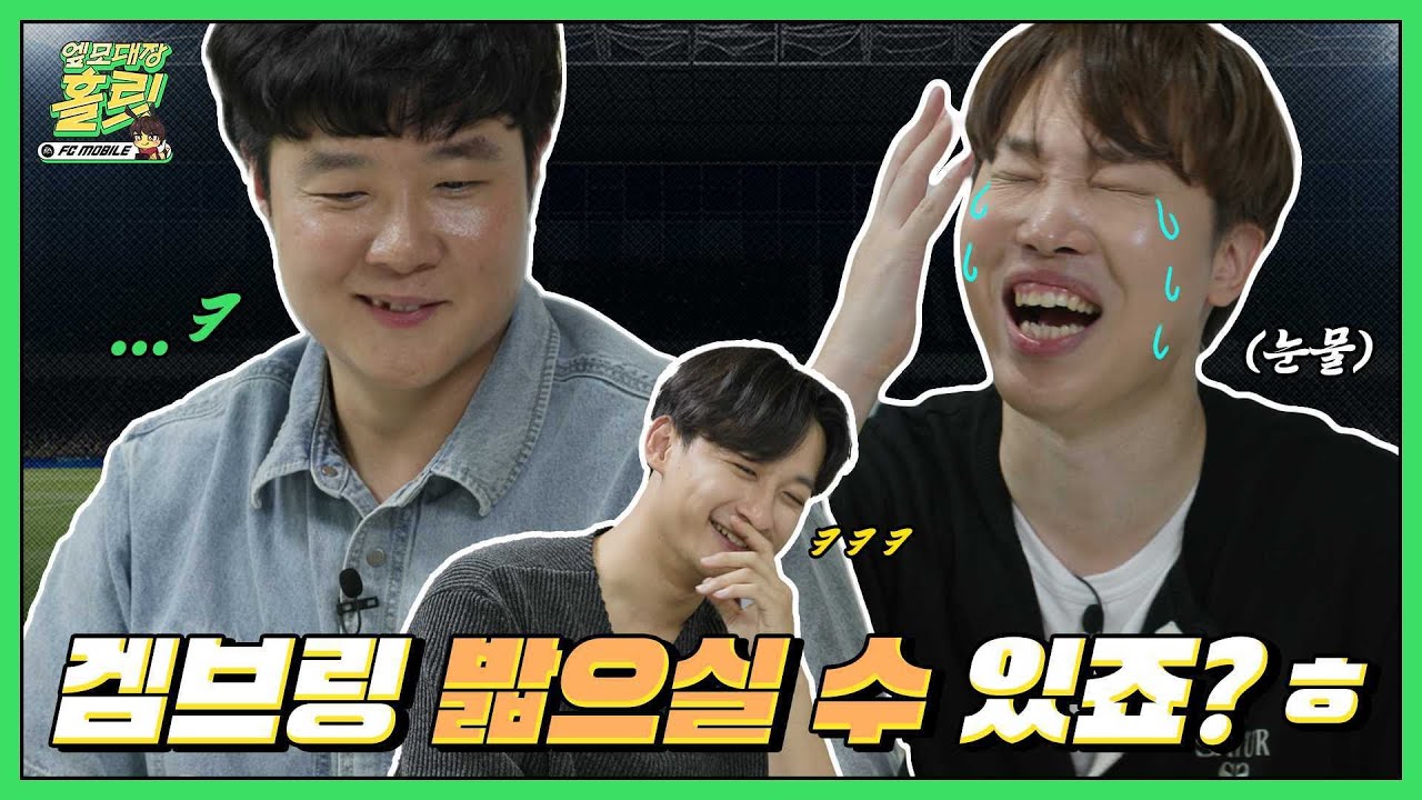 홀릿따라 엪모하러 온 겜브링?  l 엪모대장 홀릿EP.02