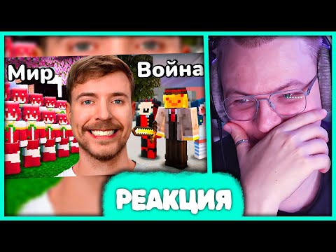 Пятёрка смотрит Я ПОПАЛ В ВИДЕО МИСТЕРА БИСТА - Цивилизация Женщин против Мужчин