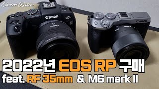 2022년 EOS RP를 유튜브 카메라로 추천 구매한 이유(rf 35mm, M6 mark2)