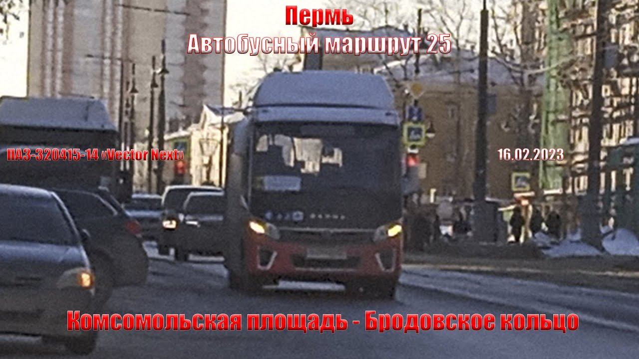 Остановки 33 автобуса пермь. ПАЗ 320415-14. 14 Автобус Пермь.