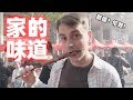 假新疆人去新疆集市吃家乡菜 - Shanghai&#39;s Xinjiang Food Market is Delicious!