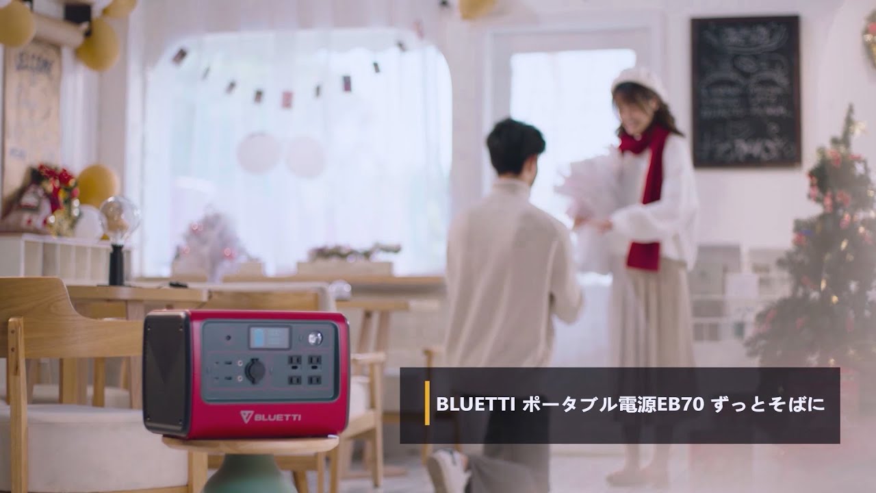 BLUETTI EB70S +PV120ポータブル電源ソーラーパネル セット|太陽光発電