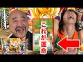 ドッカンバトル聖龍祭ガシャをナッパに引かせたらLR悟空に意味不発言ｗｗ