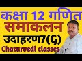 samakalan jee 12board