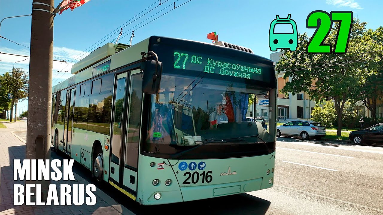 Троллейбус № 27 | з-д Интеграл | Казинца | Чкалова | Московская |  Вокзал