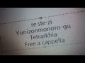 Re:ステージ! - ユニゾンモノローグ - テトラルキア Free a cappella フリーアカペラ