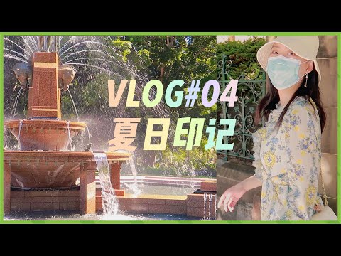 🇦🇺Vlog #4｜MY SUMMER DAY IN SYDNEY☀️ Hyde Park, Australian Museum 悉尼夏日印记