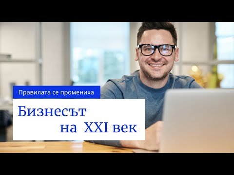 Видео: Признаци на XXI век - Алтернативен изглед