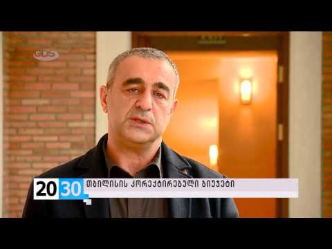 პირველი ნაწილი /2030 (24.12.2015.)/