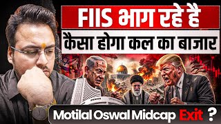 Fiis भग रह ह,कस हग कल क बजर?Motilal Oswal Mid Cap Exit?