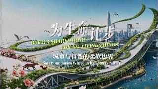 Build a Shared Home for All Living Things: Soft Boundaries Where Urban Meets Nature screenshot 4