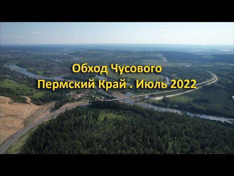 Обход Чусового. Пермский Край. Июль 2022