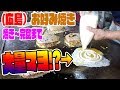 大量マヨにビックリ！（広島風）お好み焼きの焼き方【4玉の巨大お好み焼きも!?】
