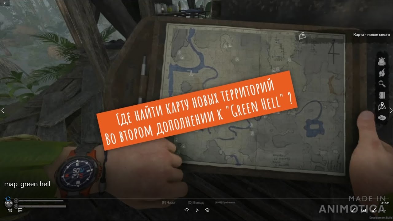 Грин хелл духи амазонки карта