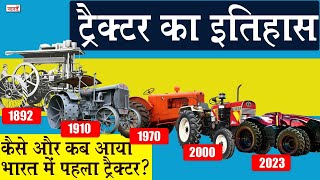 Story Of Tractors In India_When Did The First Tractor Came To India_ट्रैक्टर का इतिहास_Naarad TV