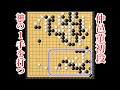 【天才の証明】仲邑菫初段の恐ろしすぎる1局【囲碁】