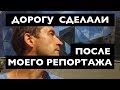 Красногорск: расследование сработало. И новостройка без воды и света