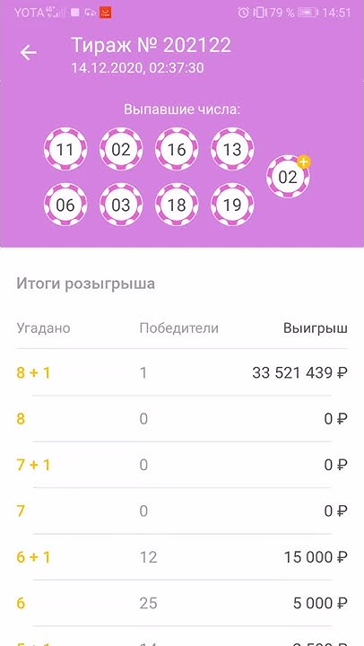 Лохотрон гослото рапидо - YouTube