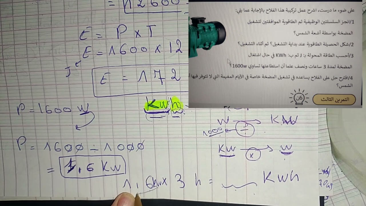 الجزء الثاني تكملت تمارين المراجعة ♥