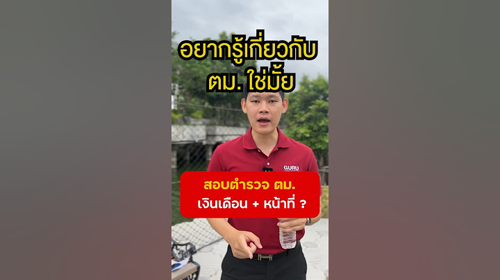 ตวรจสอบบ ตรการอน ม ต บ ตรย เมะพล ส