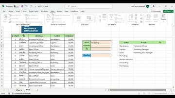 การสร้าง Dropdown list 3 ชั้น #excel