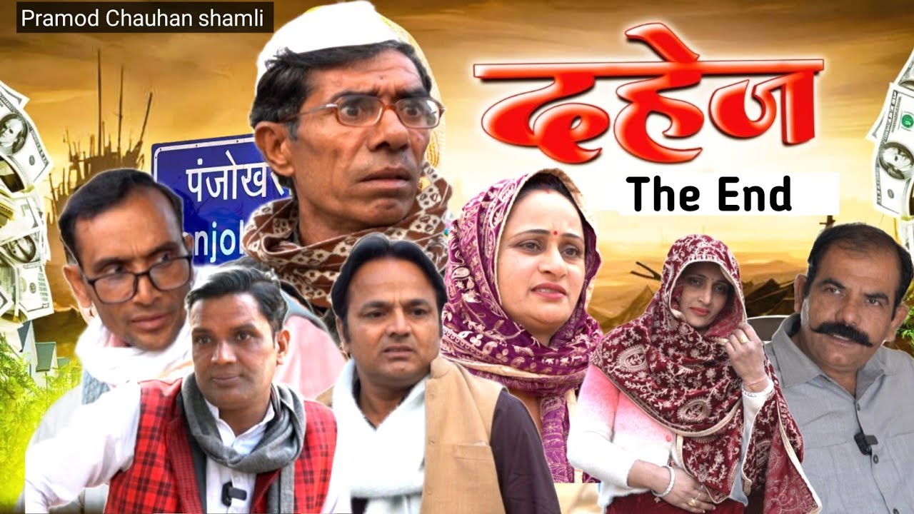 कुछ रिश्तों का ताना बाना 🥰| Part-21| The End | Pramod Chauhan Shamli