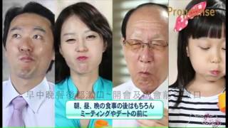 「汚れが出てくる！マウスウォッシュプロポリンス」紹介