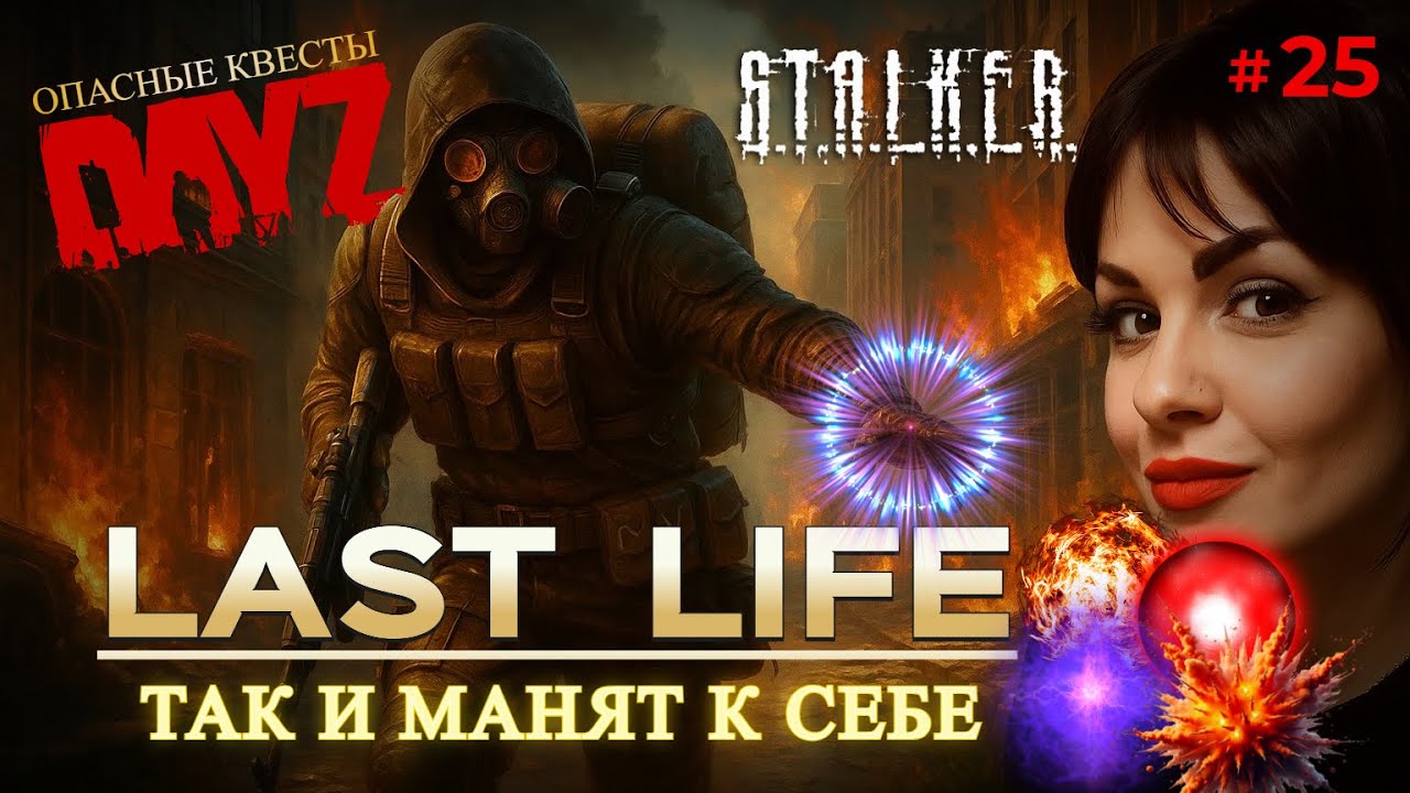 DayZ | Почему ВСЕ Играют на LAST LIFE? Обзор Лучшего PVE Сервера