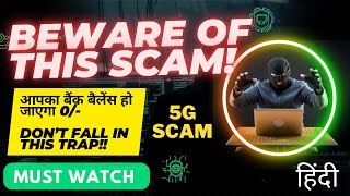 Biggest 5G SCAM in India! Even OTP can’t Protect You!! Hindi(हिंदी) @SuryanshGIZWIZ