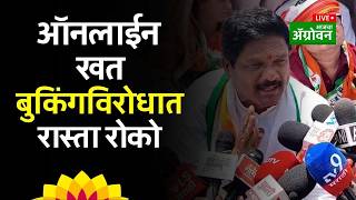 Agrowon News:आजच्या शेतीच्या बातम्या | 16-06-2026 | Online Fertilizer Booking Issue | Agrowon Live