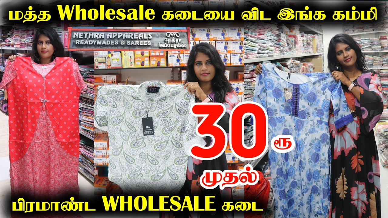 30ரூ முதல் Collections | Nighty, Tops ,Blouse. inskart, shirt,Pants எல்லாமே Wholesale Collections