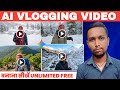 💥 अपना Real Face Ai Vlogs Video कैसे बनाएं | How To Make Ai Vlog Video