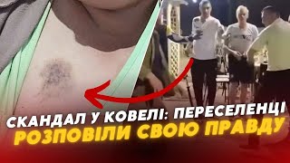 😱СКАНДАЛ у Ковелі: вимушені переселенці розказали СВОЮ ПРАВДУ про конфлікт