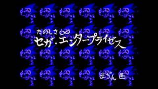 Sonic CD Hidden Message (Japanese/European Disc) (1080p)