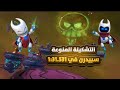 استرو بوت : المرحلة الأخيرة الإضافية التشكيلة المنوعة سبيدرن في 1:31.531