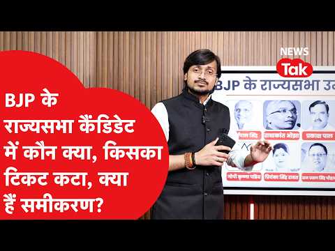 Who is who among the BJP candidates for UP Rajya Sabha elections, who got a shock?